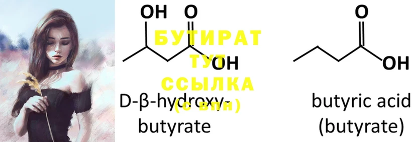 Бутират оксана  Лысьва 