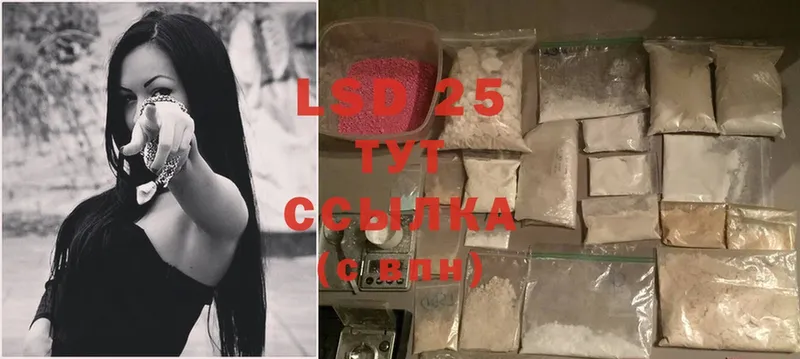 Лсд 25 экстази ecstasy  ссылка на мегу вход  Лысьва 