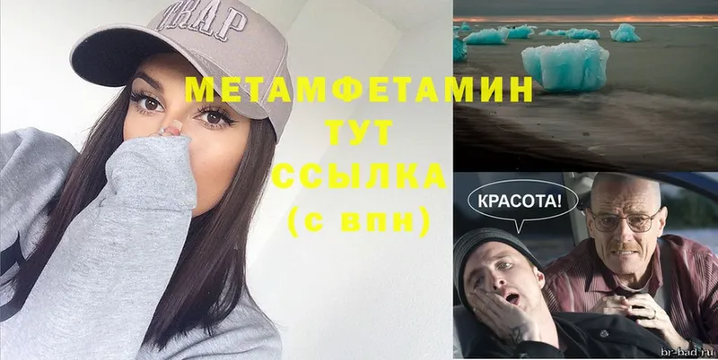 Первитин Methamphetamine  мориарти телеграм  Лысьва  гидра как войти 